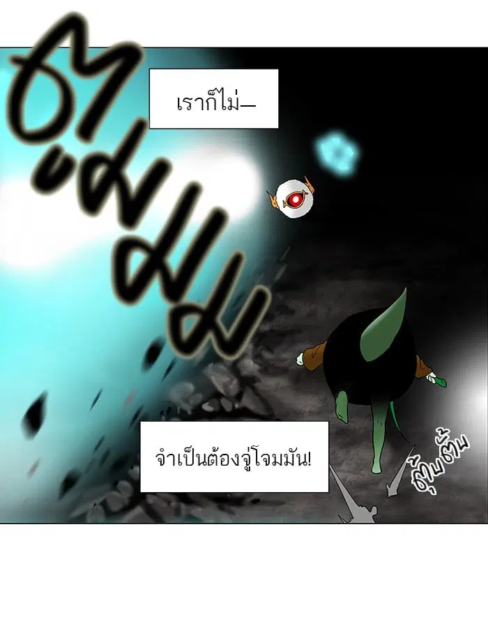 Tower of God ตอนที่ 66 หน้า 32