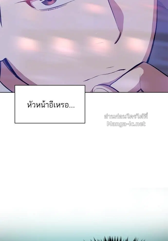 Reborn Rich ตอนที่ 18 หน้า 121