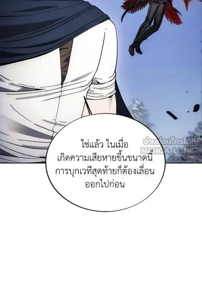 How to Live as a Villain ตอนที่ 188 หน้า 78