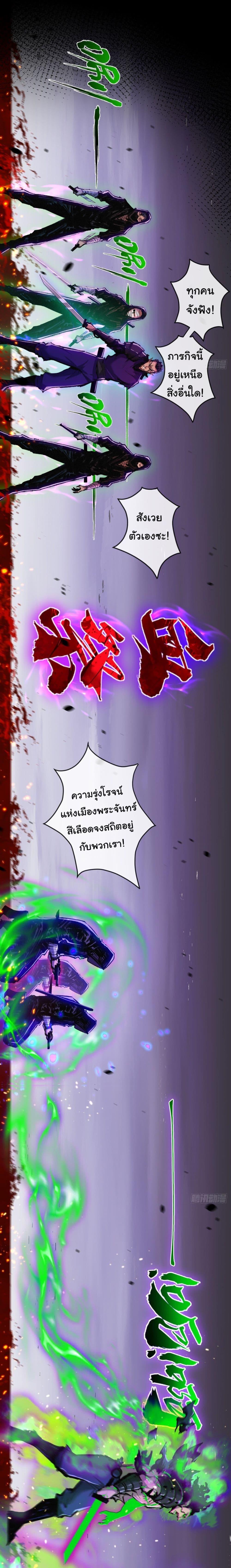 Moon Slayer (I’m The Boss in Magic Moon) ตอนที่ 11 หน้า 13