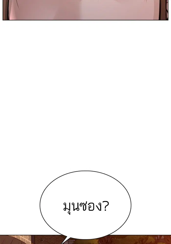 How to Fight ตอนที่ 86 หน้า 25