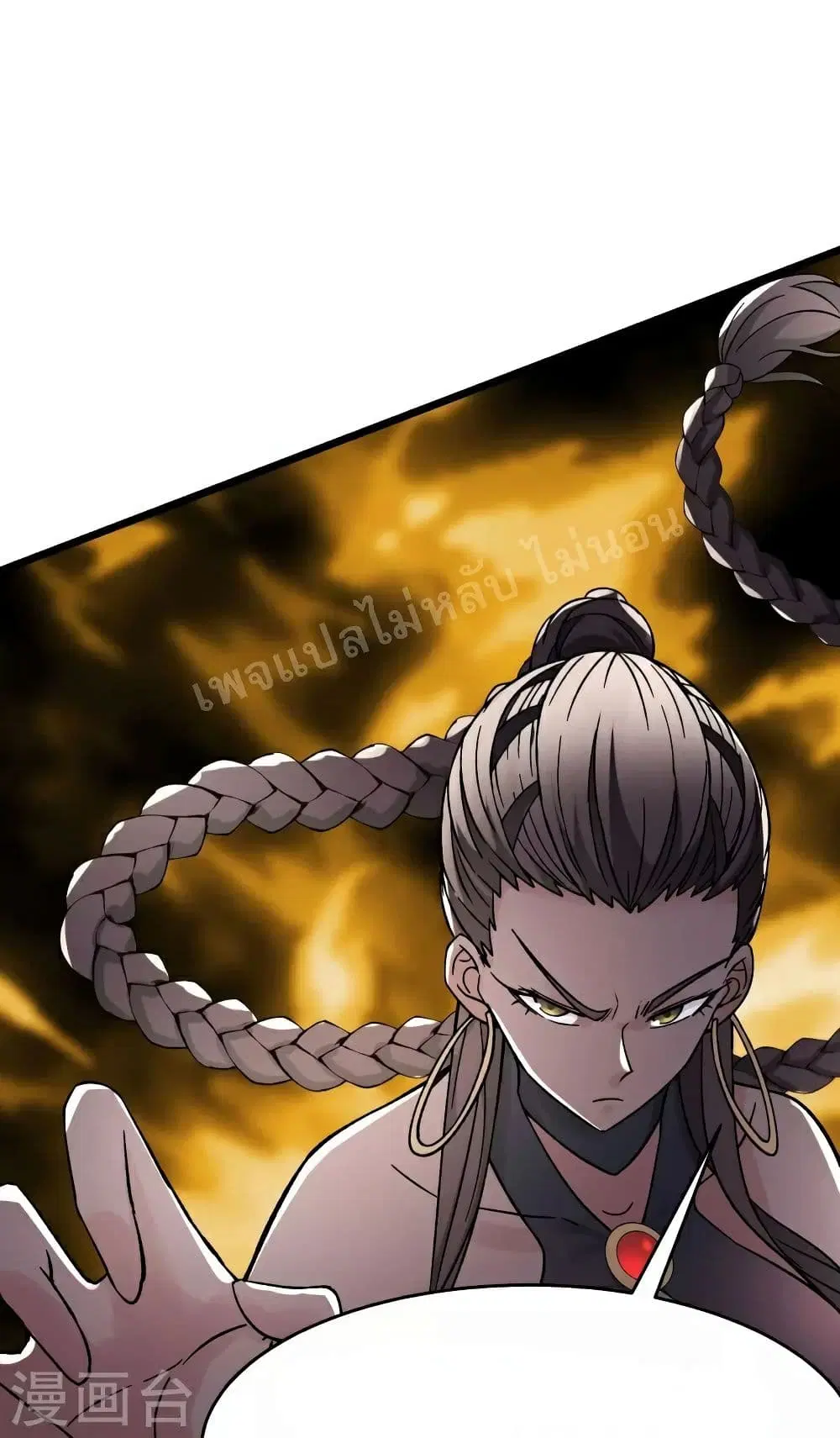 My Harem is All Female Students ตอนที่ 78 หน้า 34
