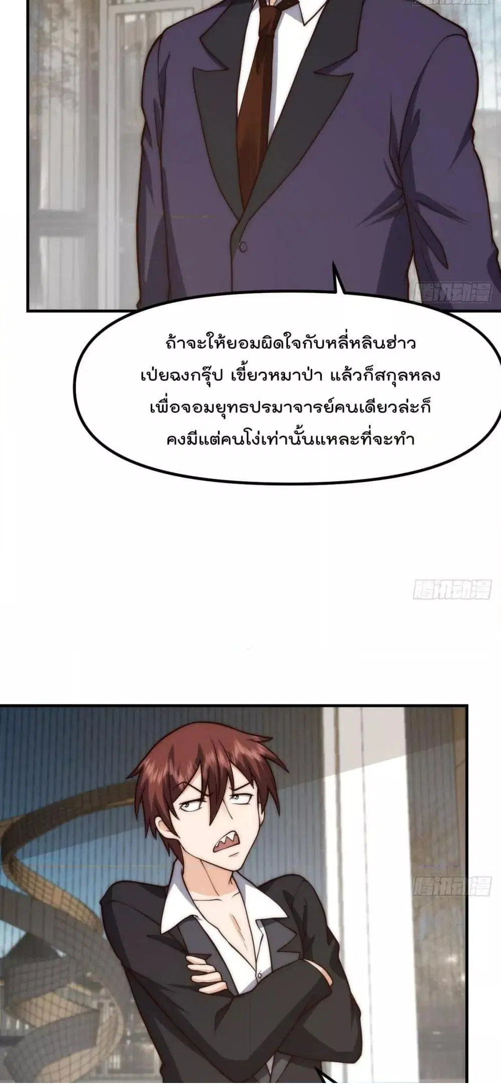 Master Cultivation Return ตอนที่ 418 หน้า 5