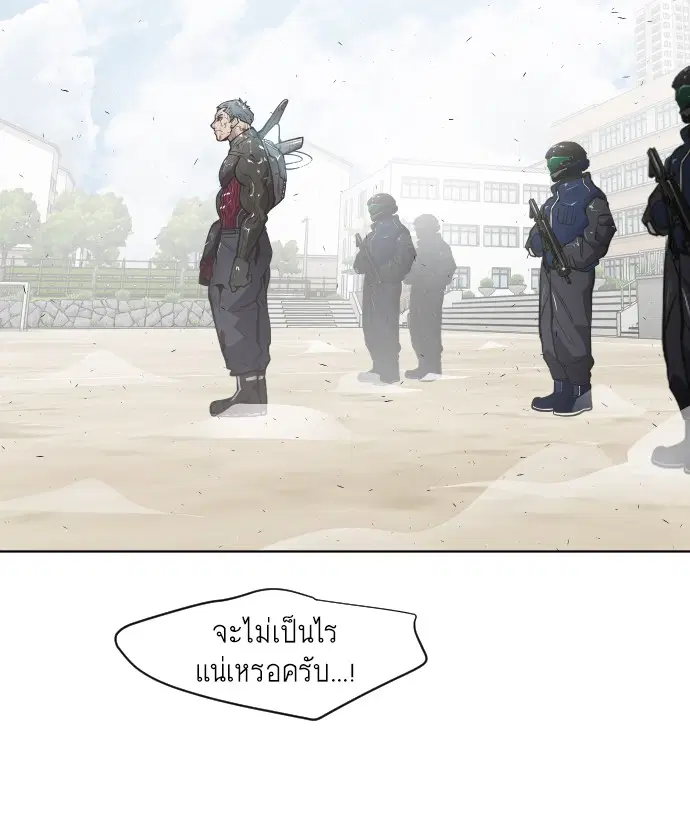 Superhuman Era ตอนที่ 77 หน้า 86