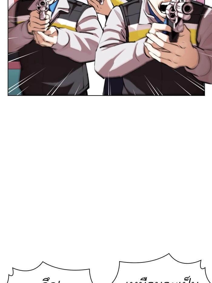 Lookism ตอนที่ 370 หน้า 5