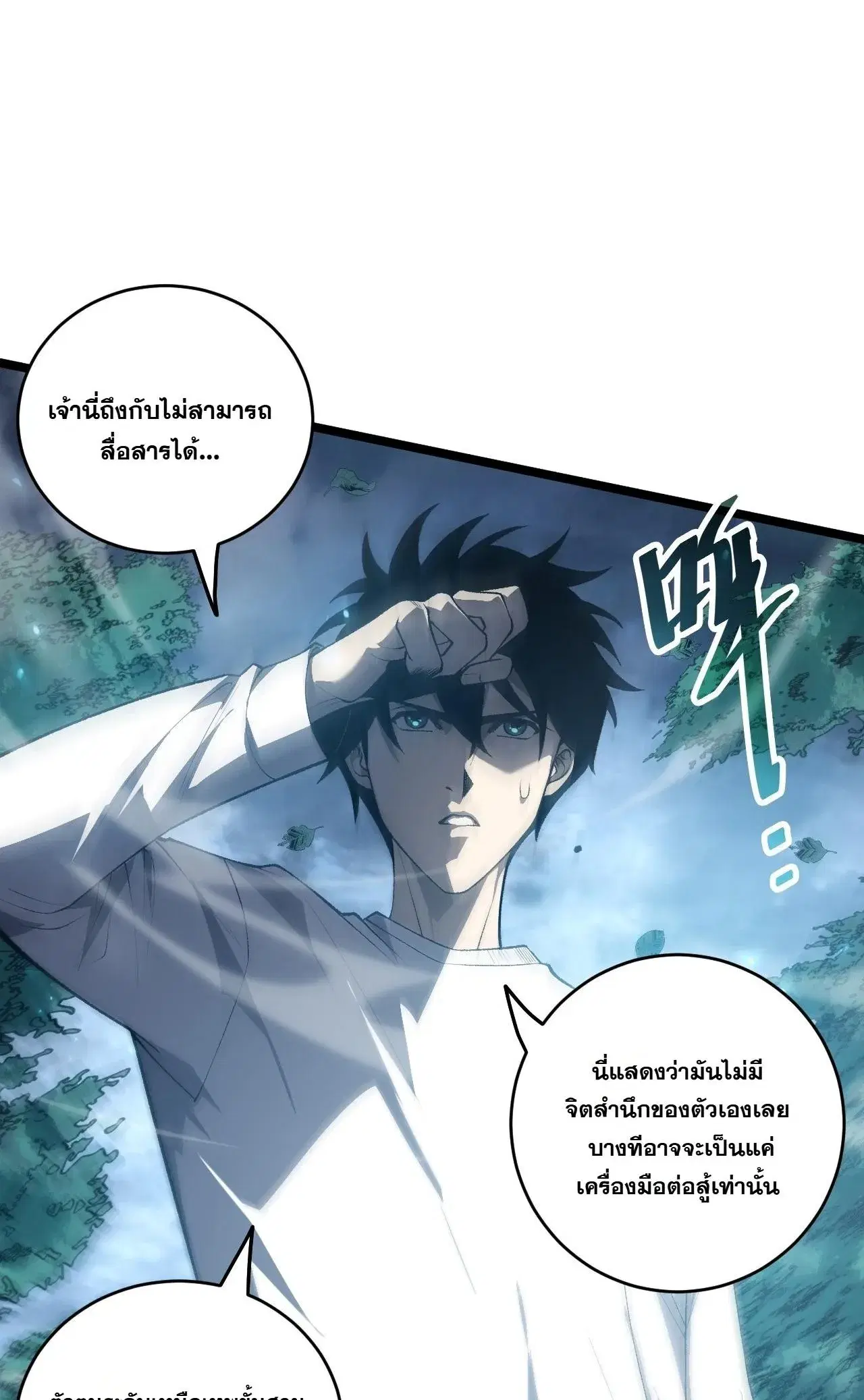 Necromancer King of The Scourge ตอนที่ 305 หน้า 12