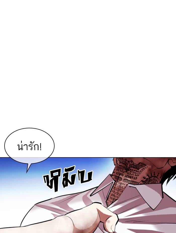 Lookism ตอนที่ 410 หน้า 63