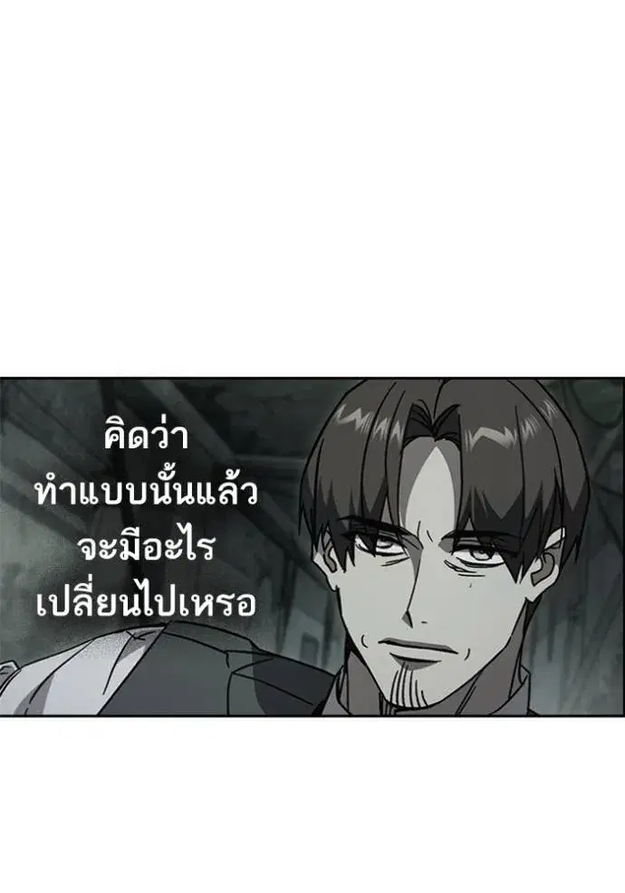 Study Group ตอนที่ 259 หน้า 124