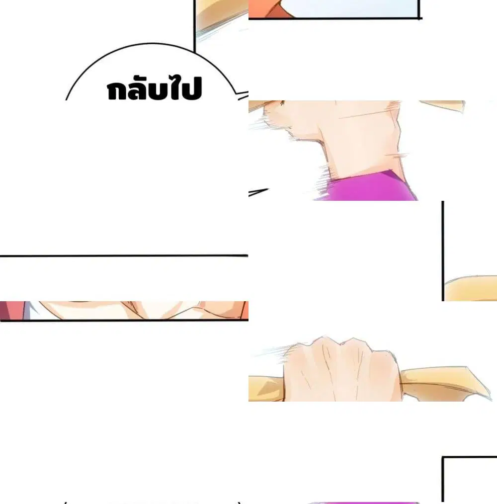 Tianjie Agent ตอนที่ 88 หน้า 9