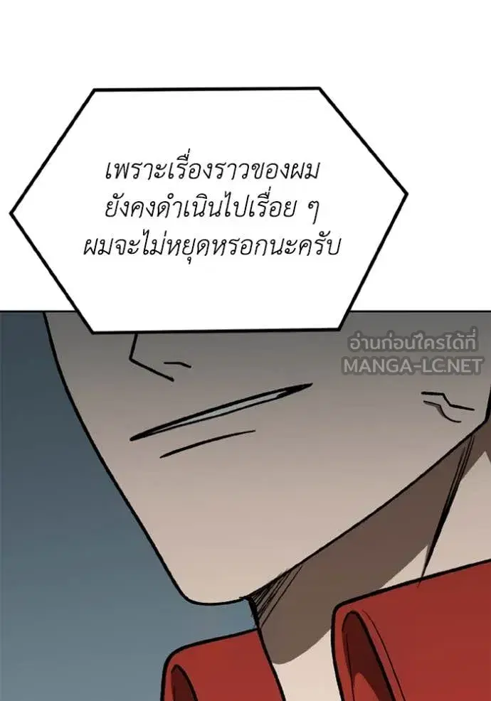 King of the Octagon ตอนที่ 180 หน้า 45