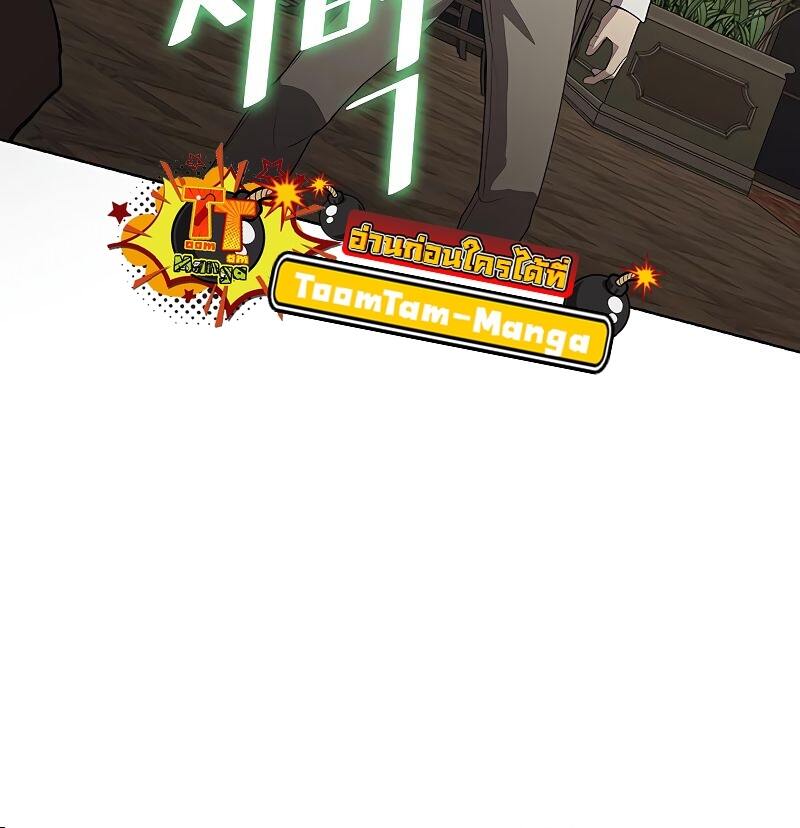 The Strongest Chef in Another World เชฟพันธุ์แกร่งในต่างโลก ตอนที่ 20 หน้า 24
