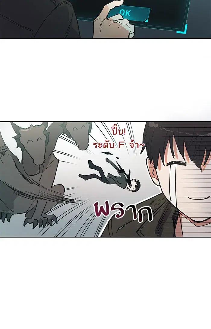 The S-Classes That I Raised (My S-Class Hunters) ตอนที่ 6 หน้า 26