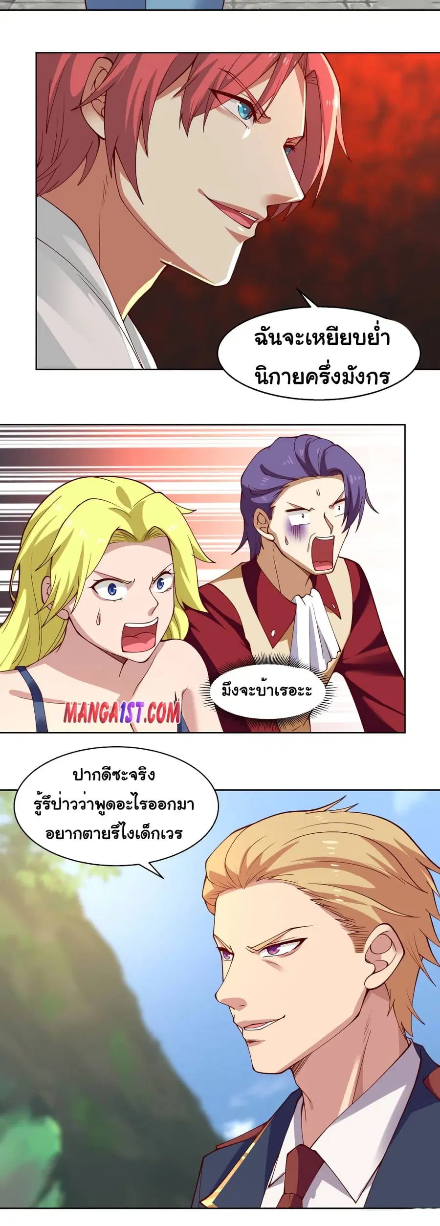 I Have a Dragon in My Body ตอนที่ 375 หน้า 5