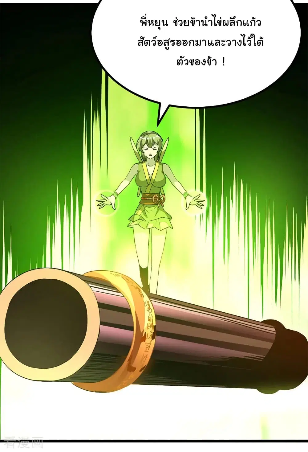 Nine Sun God King ตอนที่ 192 หน้า 28