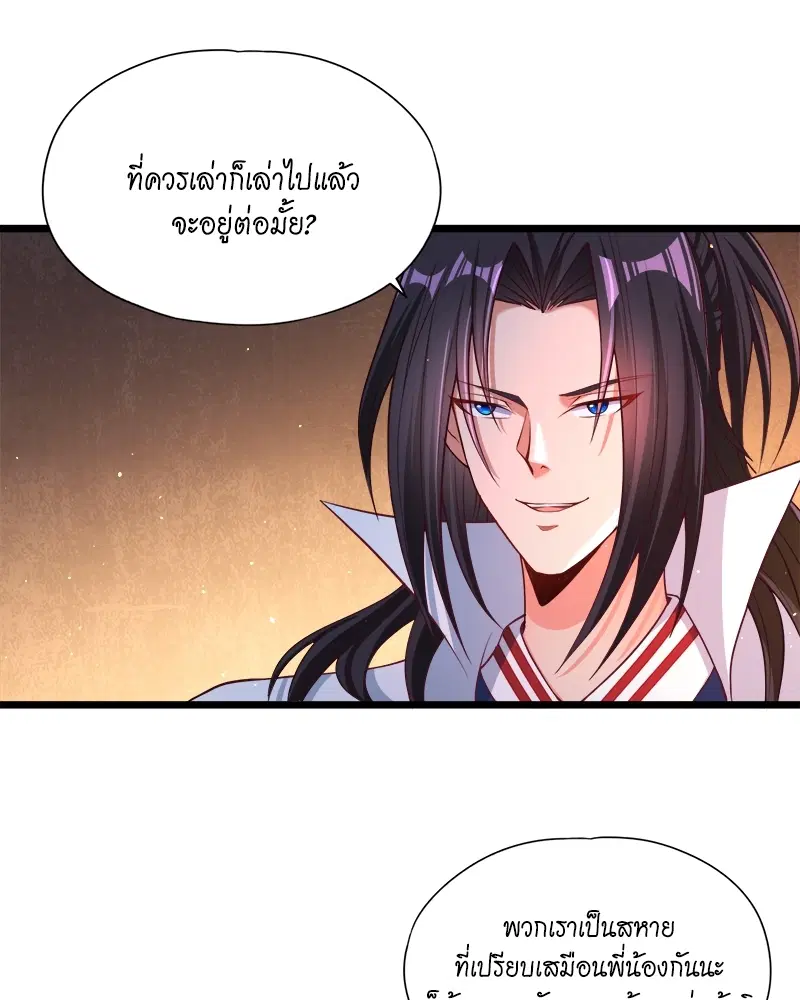 The Time of Rebirth ตอนที่ 134 หน้า 9