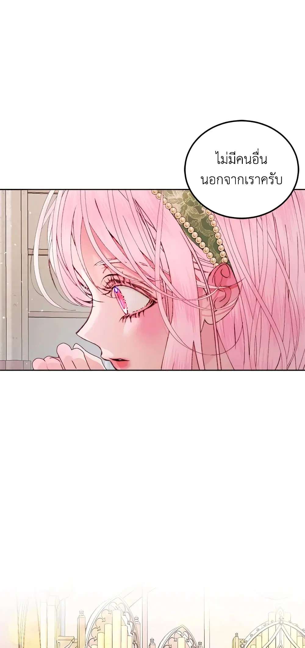 The Siren: Becoming the Villain’s Family ตอนที่ 52 หน้า 41