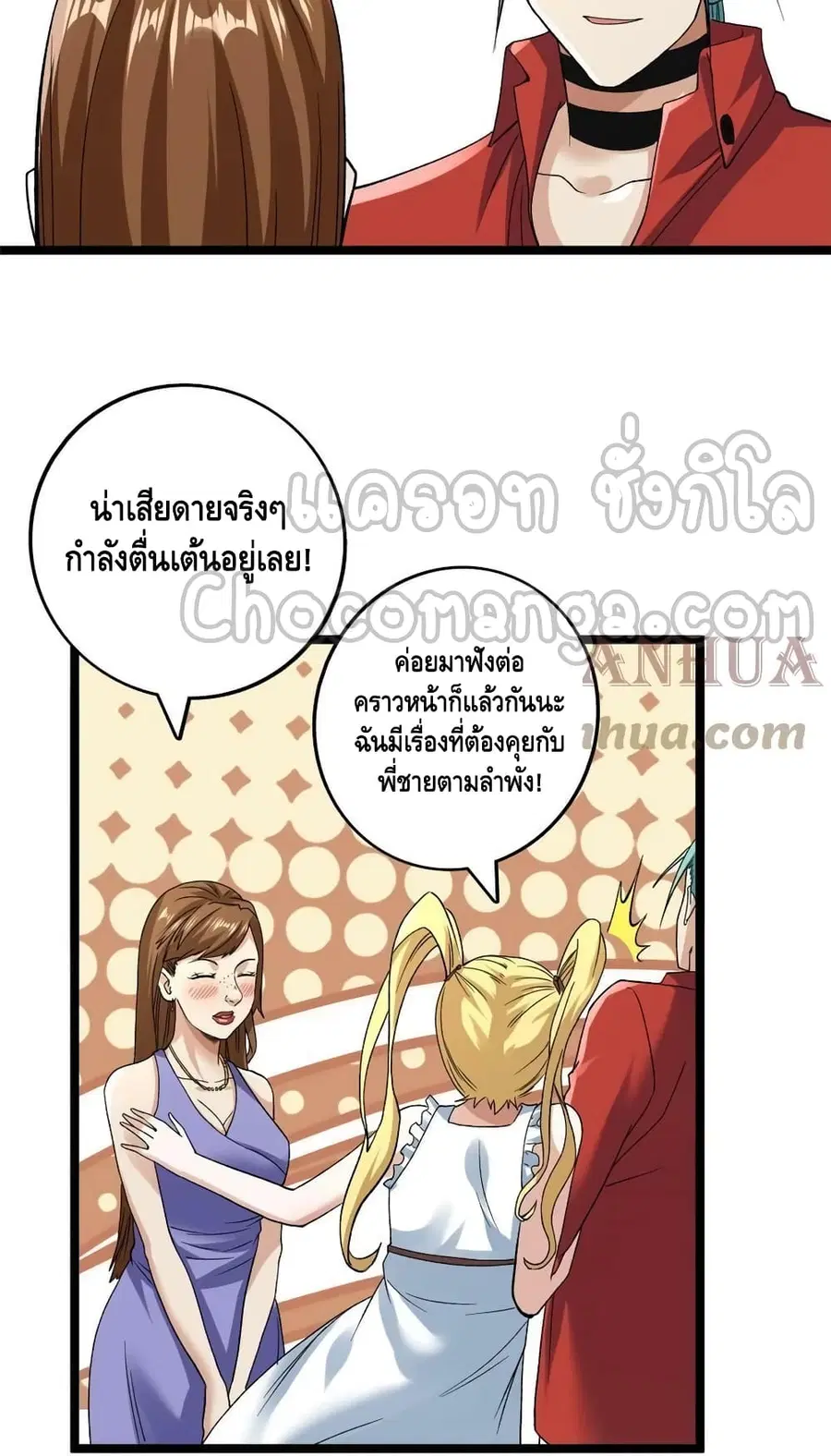 I Have 999 Skills ตอนที่ 176 หน้า 9
