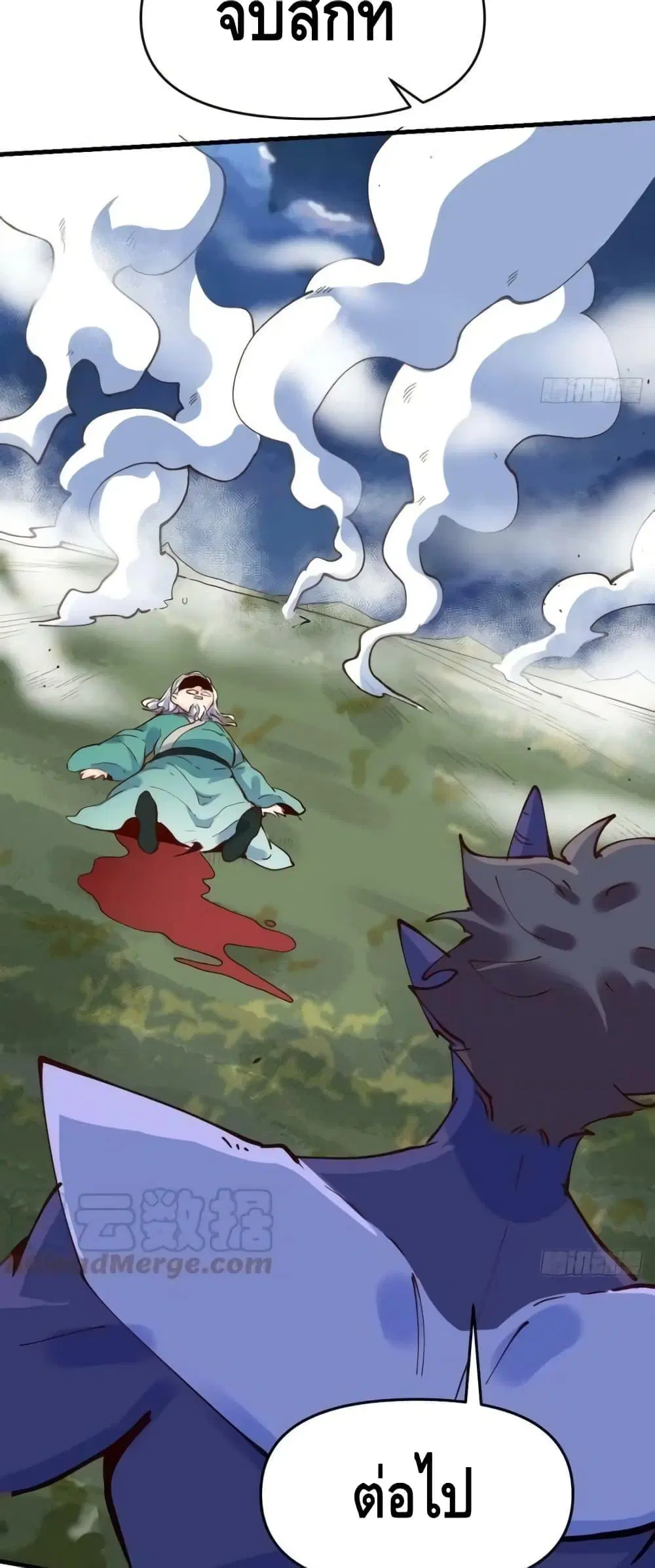 It Turns Out That I Am A Big Cultivator ตอนที่ 179 หน้า 11