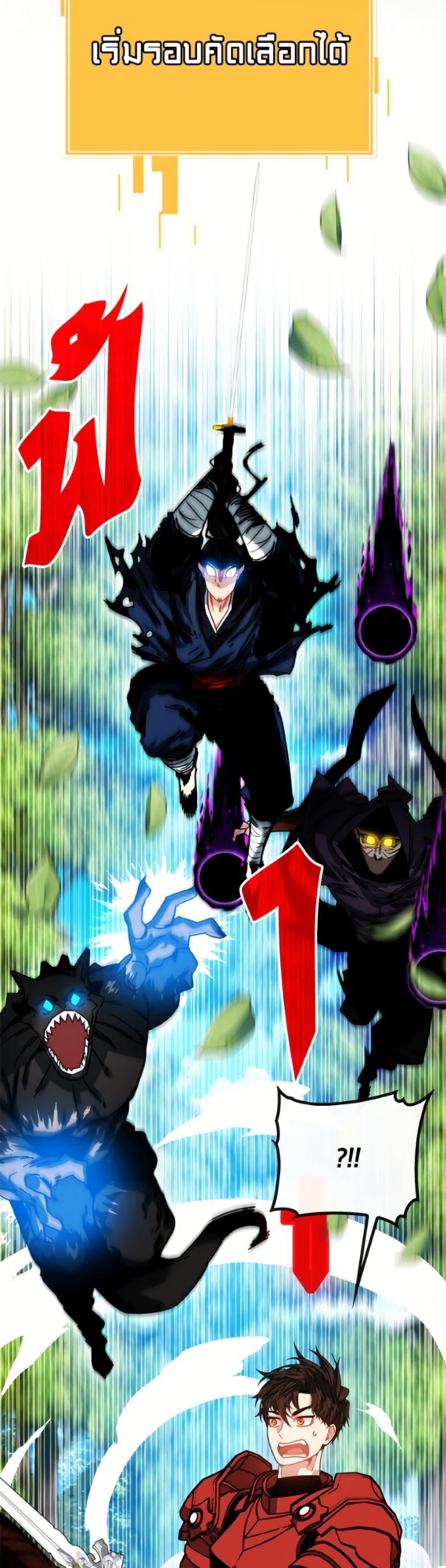 SSS-Class Gacha Hunter ตอนที่ 134 หน้า 13