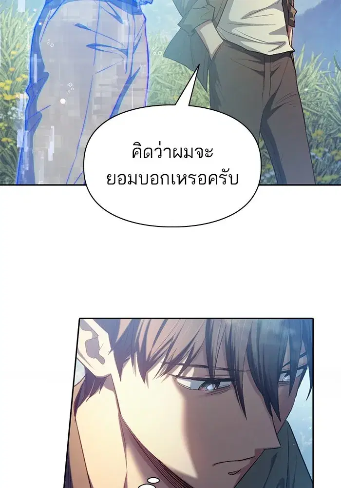 The S-Classes That I Raised (My S-Class Hunters) ตอนที่ 134 หน้า 53