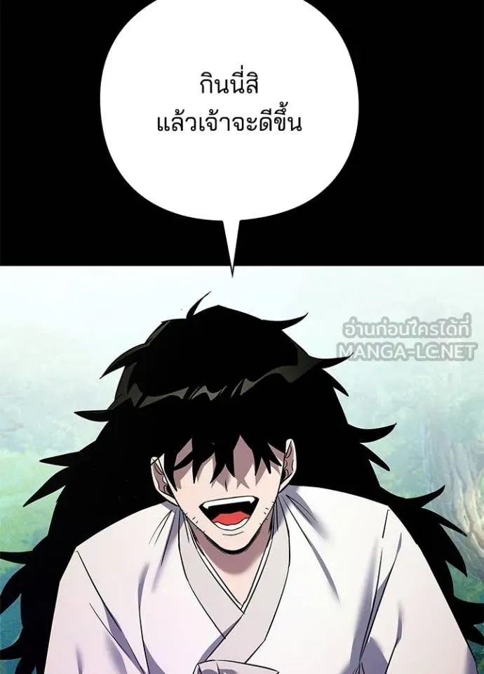 Night of the Ogre ตอนที่ 111 หน้า 37