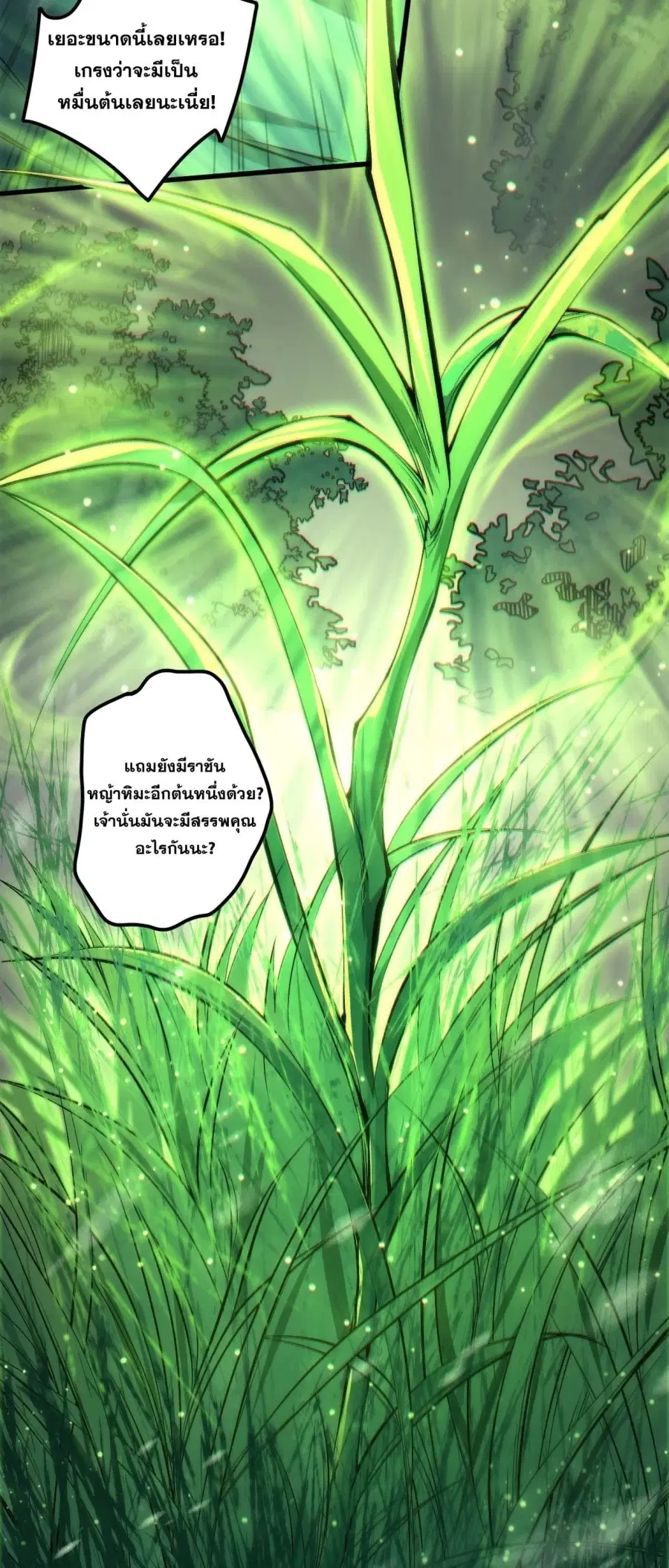 Necromancer King of The Scourge ตอนที่ 271 หน้า 44