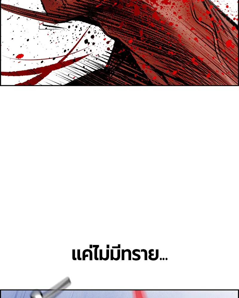 Jungle Juice ตอนที่ 44 หน้า 107