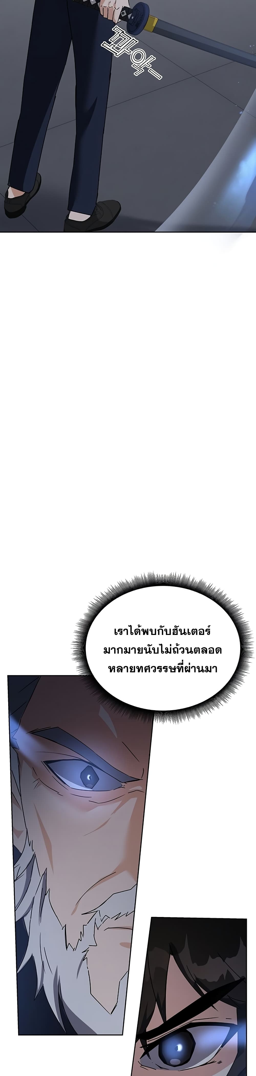 Transcension Academy สถาบันกวดวิชาสำหรับผู้เป็นเลิศ ตอนที่ 14 หน้า 25
