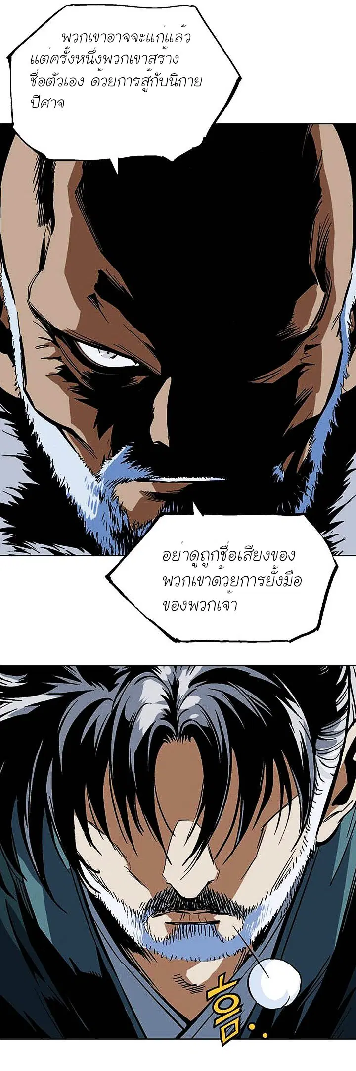 Gosu ตอนที่ 139 หน้า 38