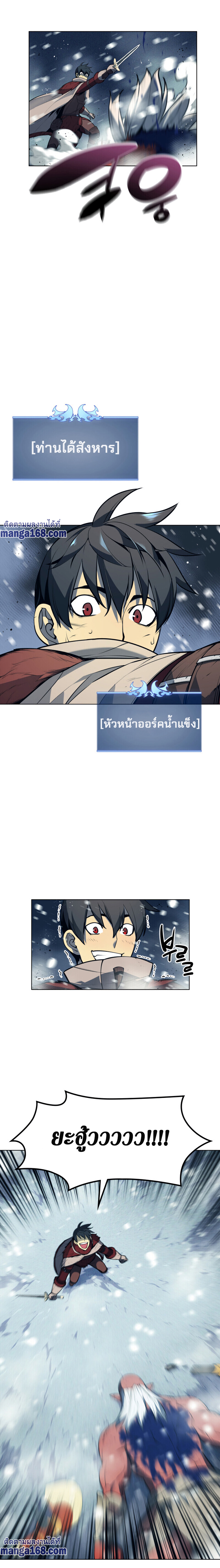 Overgeared (Remake) ตอนที่ 40 หน้า 32