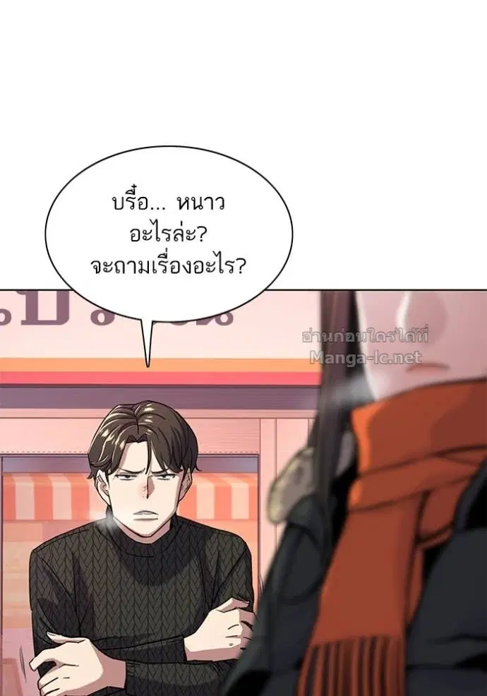 Reborn Rich ตอนที่ 45 หน้า 33