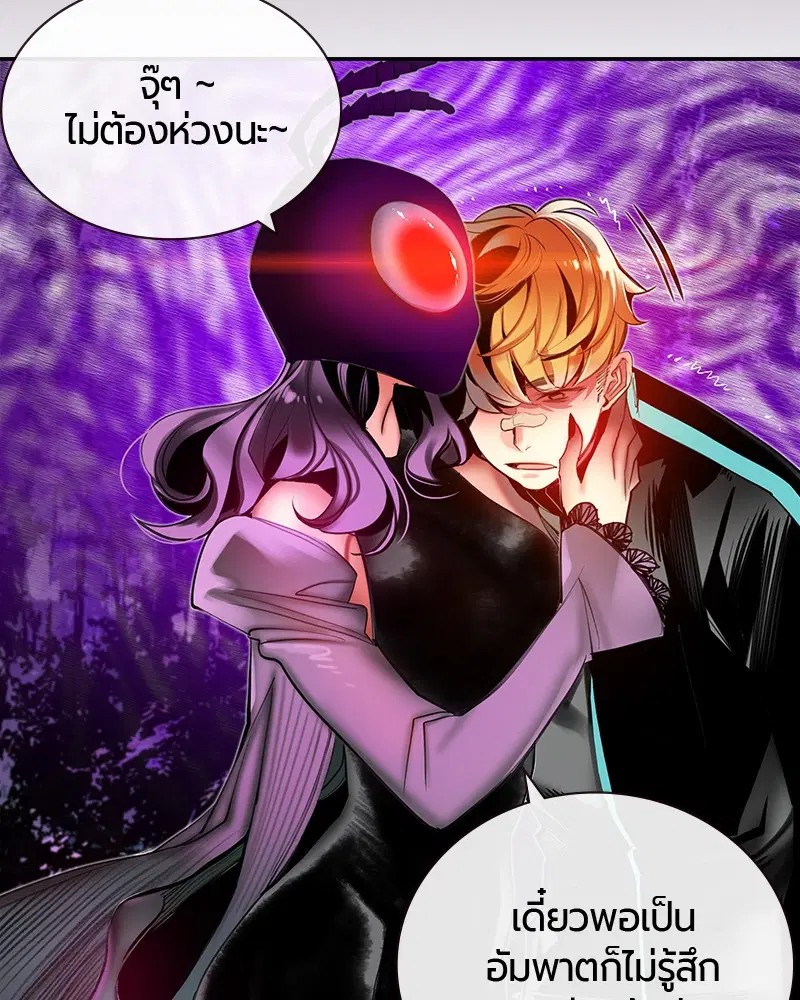 Jungle Juice ตอนที่ 9 หน้า 87
