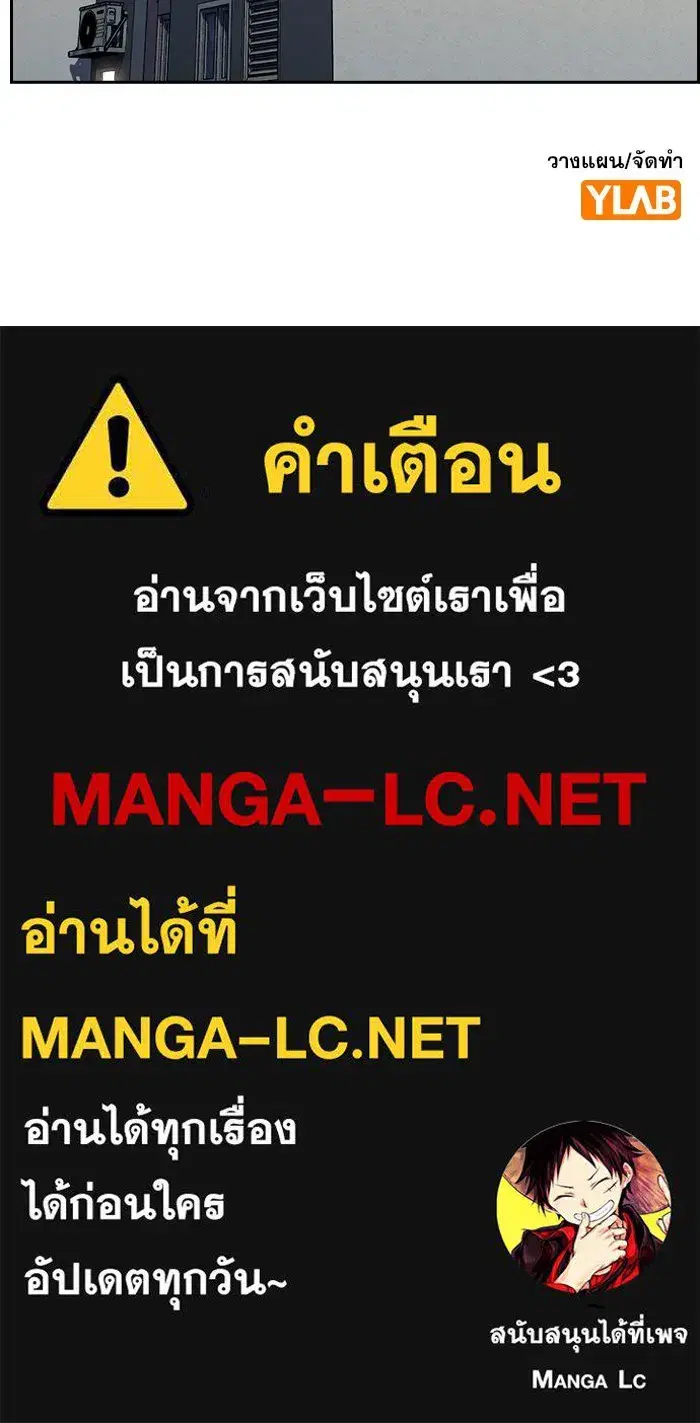 True Education ตอนที่ 155 หน้า 135