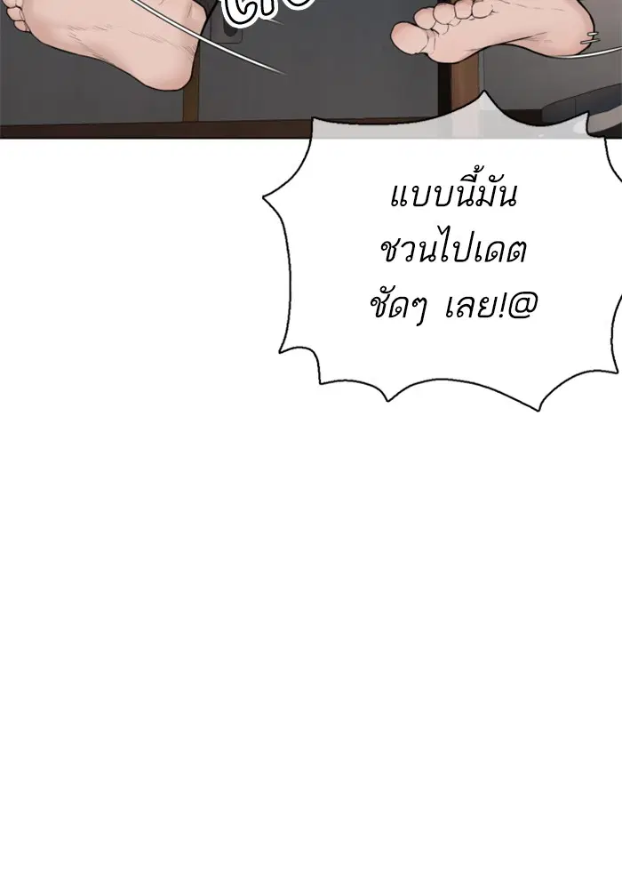 How to Fight ตอนที่ 83 หน้า 125
