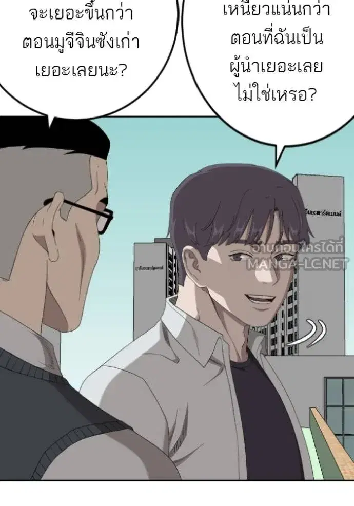 Bad Guy ตอนที่ 282 หน้า 39