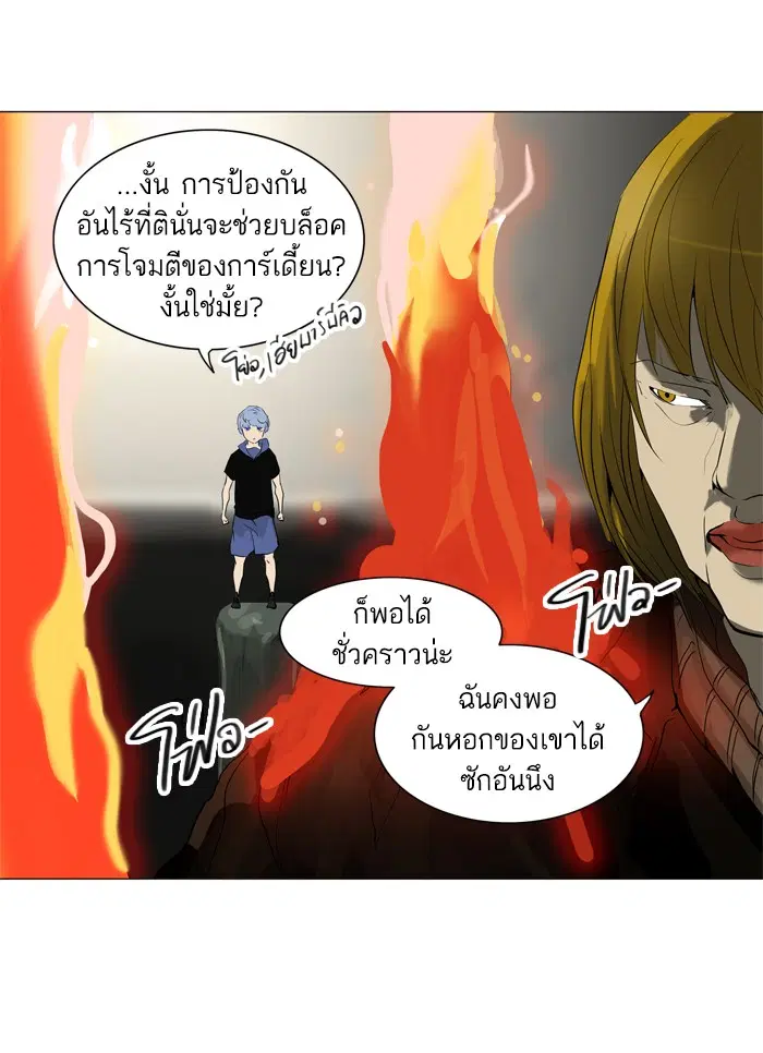 Tower of God ตอนที่ 217 หน้า 15