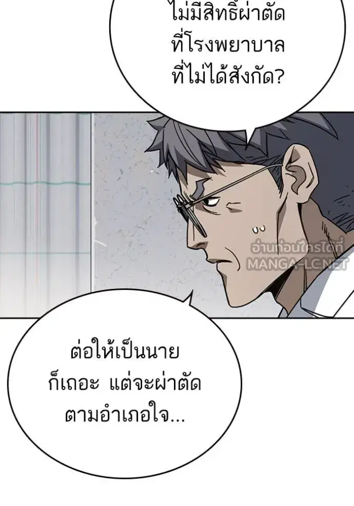 Study Group ตอนที่ 298 หน้า 131