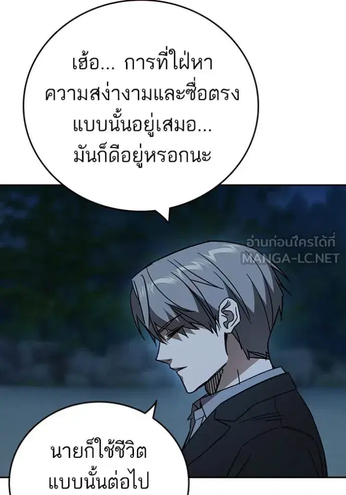 Study Group ตอนที่ 289 หน้า 69