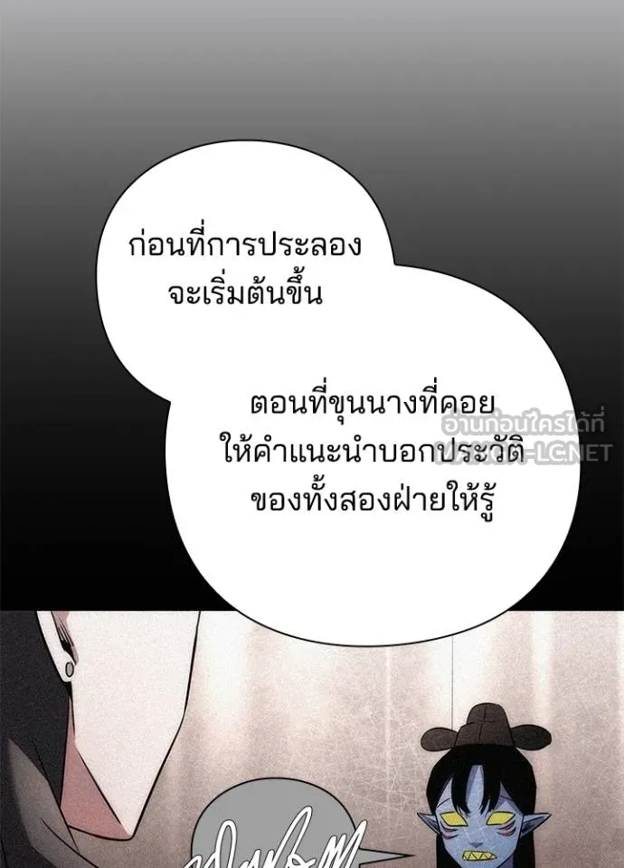 Night of the Ogre ตอนที่ 58 หน้า 79