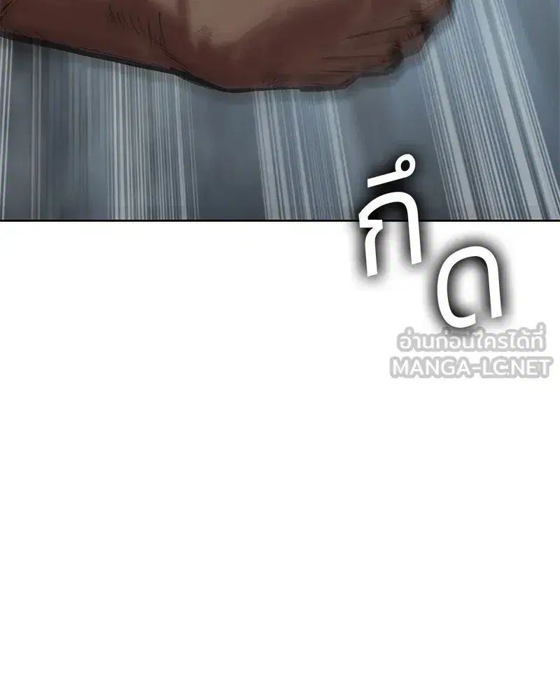 Baek XX ตอนที่ 94 หน้า 72