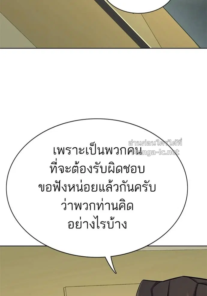 Reborn Rich ตอนที่ 111 หน้า 102