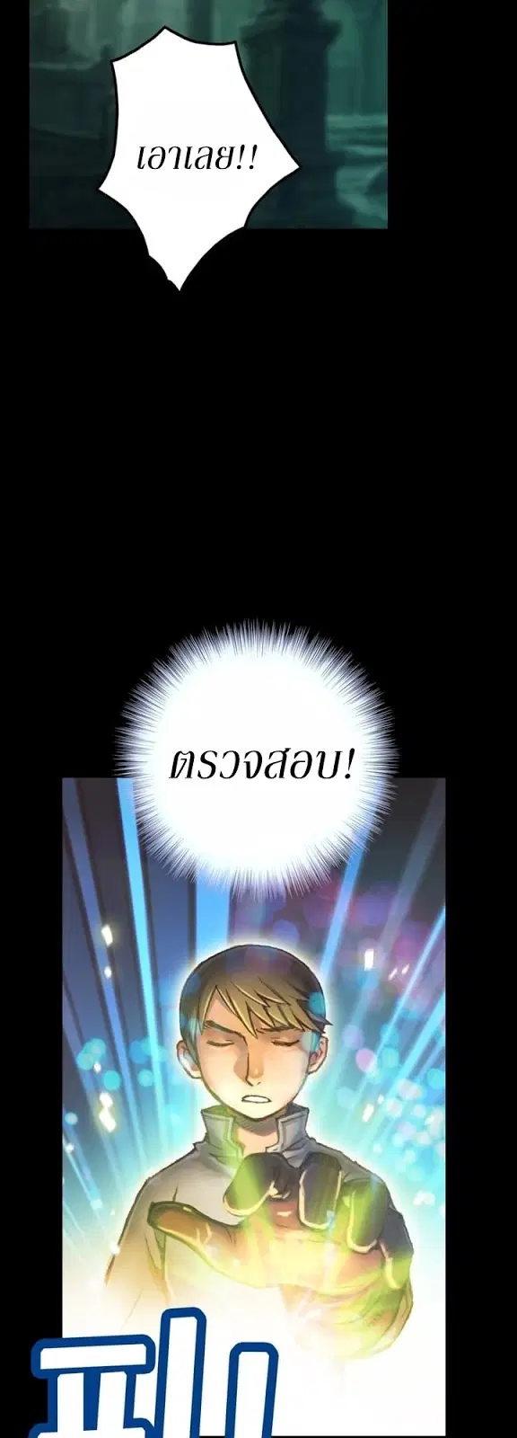 Legendary Moonlight Sculptor ตอนที่ 46 หน้า 32