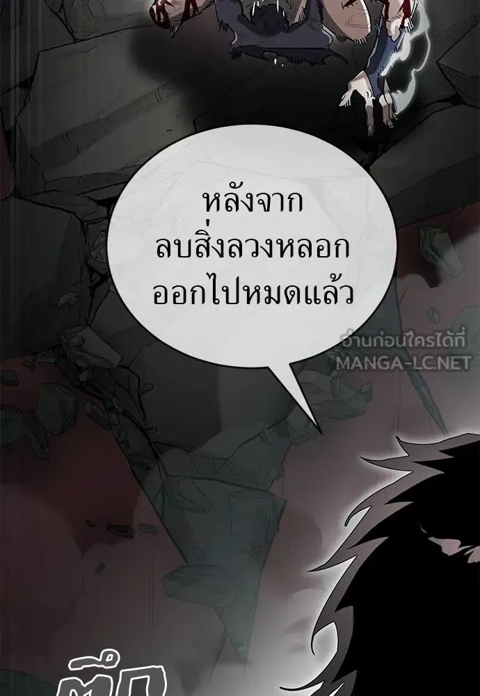 Reincarnation Path of The Underworld King ยอมรา ผู้พิพากษาจากนรก ตอนที่ 97 หน้า 145