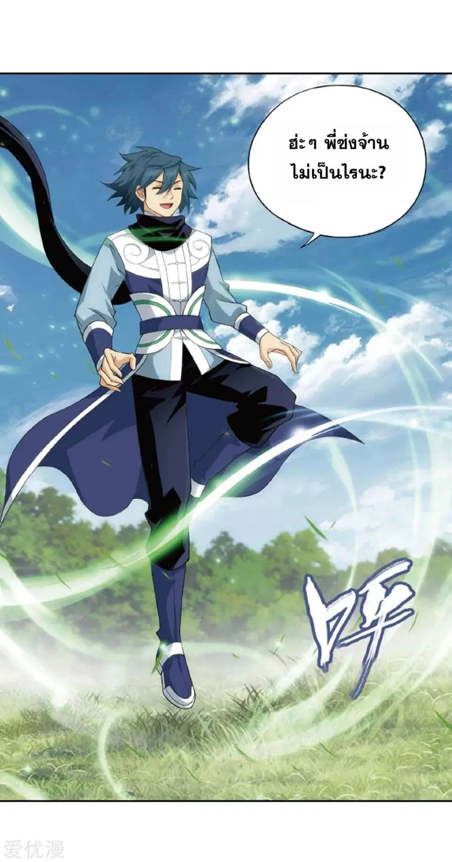 Doupo Cangqiong ตอนที่ 278 หน้า 28