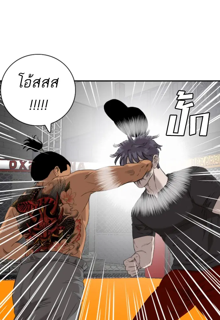 Bad Guy ตอนที่ 99 หน้า 77