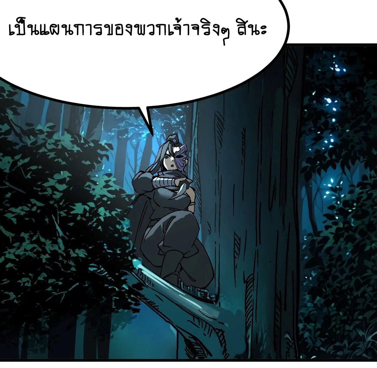 AccidentaIIy Became Famous Throughout History ตอนที่ 28 หน้า 48