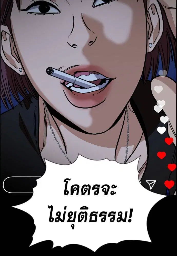 True Education ตอนที่ 148 หน้า 233