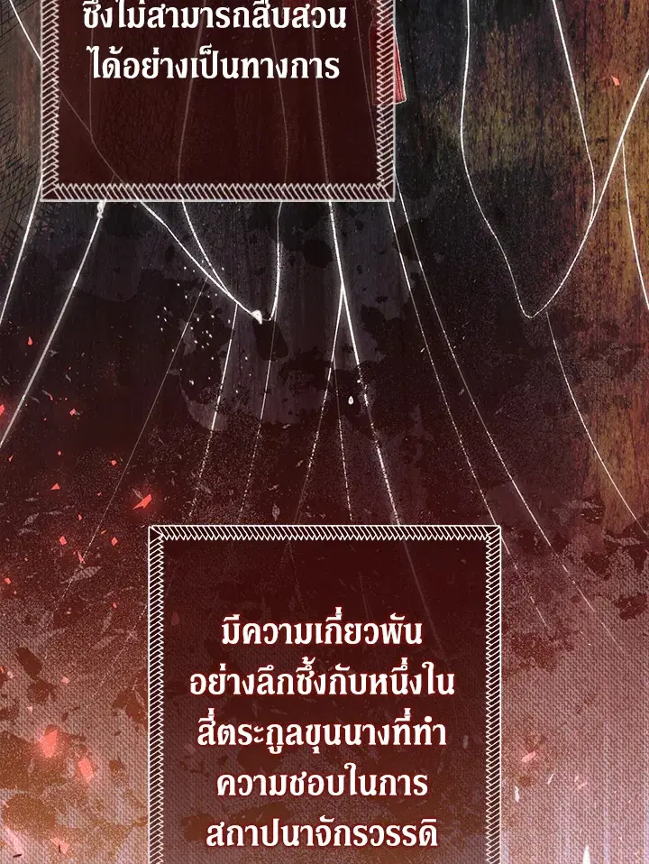 The Villain’s Match Is Too Perfect – คู่ดูตัวของนางร้ายเพอร์เฟกต์เกินไป ตอนที่ 10 หน้า 5
