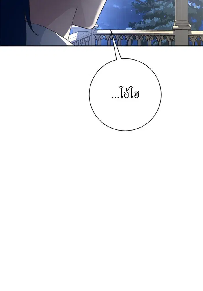 Your Throne ตอนที่ 165 หน้า 148