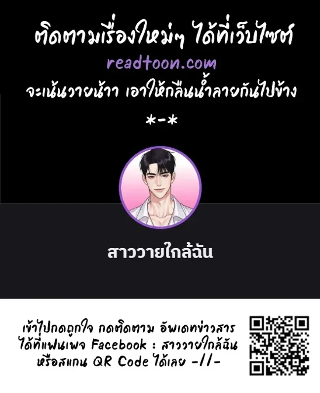 Emotion – ห้วงอารมณ์ ตอนที่ 1 หน้า 14
